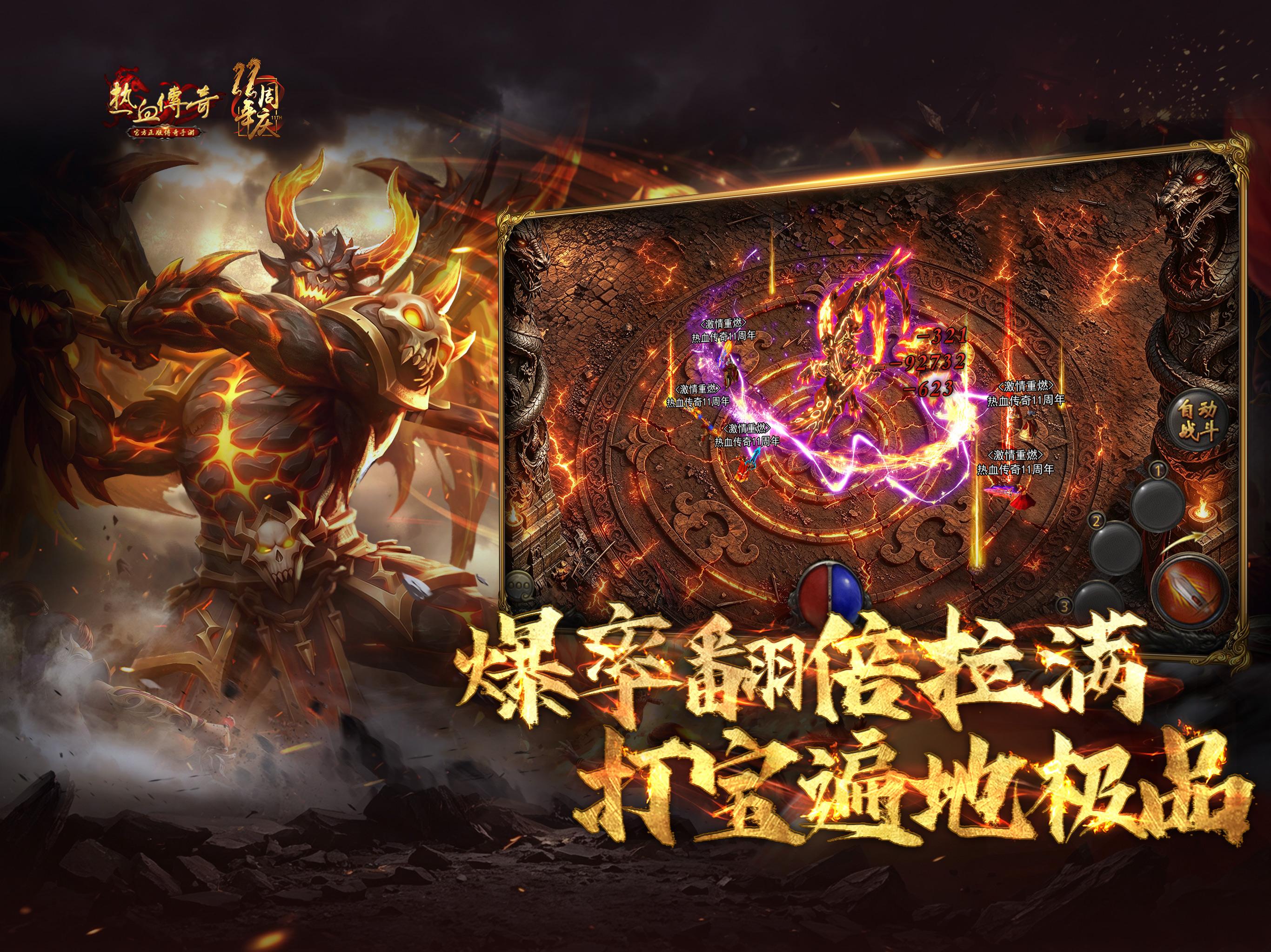 传奇活动-2-第713期