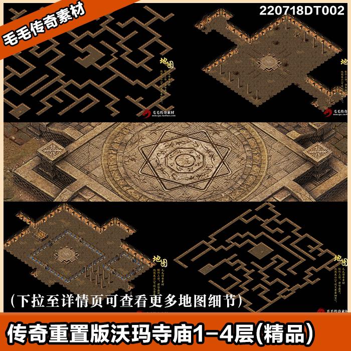 传奇地图-4-第118期