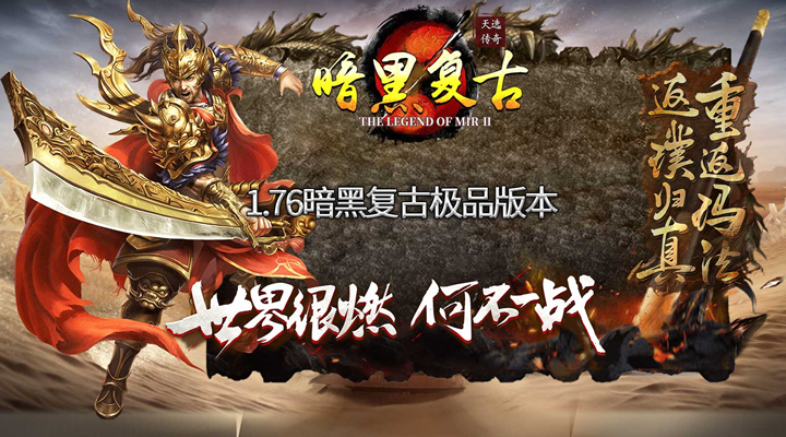 第118期 传奇新区《天地传说》三大职业开局推荐